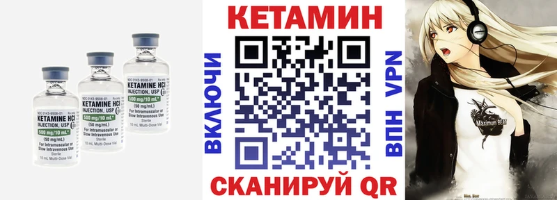 КЕТАМИН ketamine  купить наркоту  Фурманов 