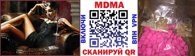 что такое наркотик  Фурманов  MDMA crystal 