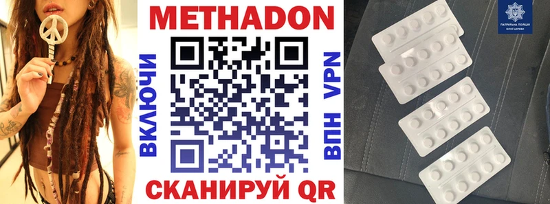 МЕГА онион  площадка наркотические препараты  Метадон VHQ  Фурманов 