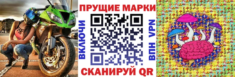 Наркотические марки 1,8мг  Фурманов 